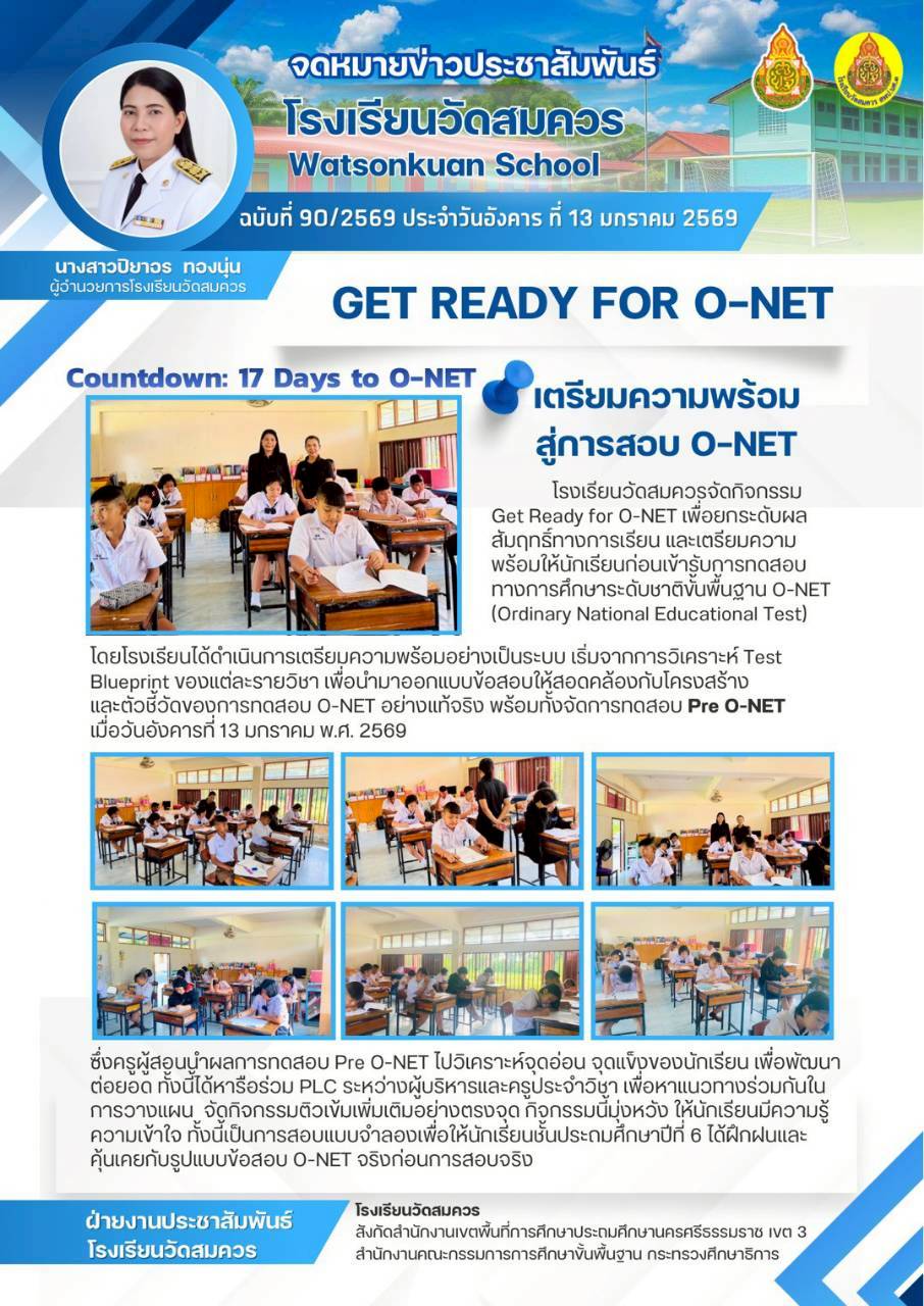 GET READY FOR O-NET